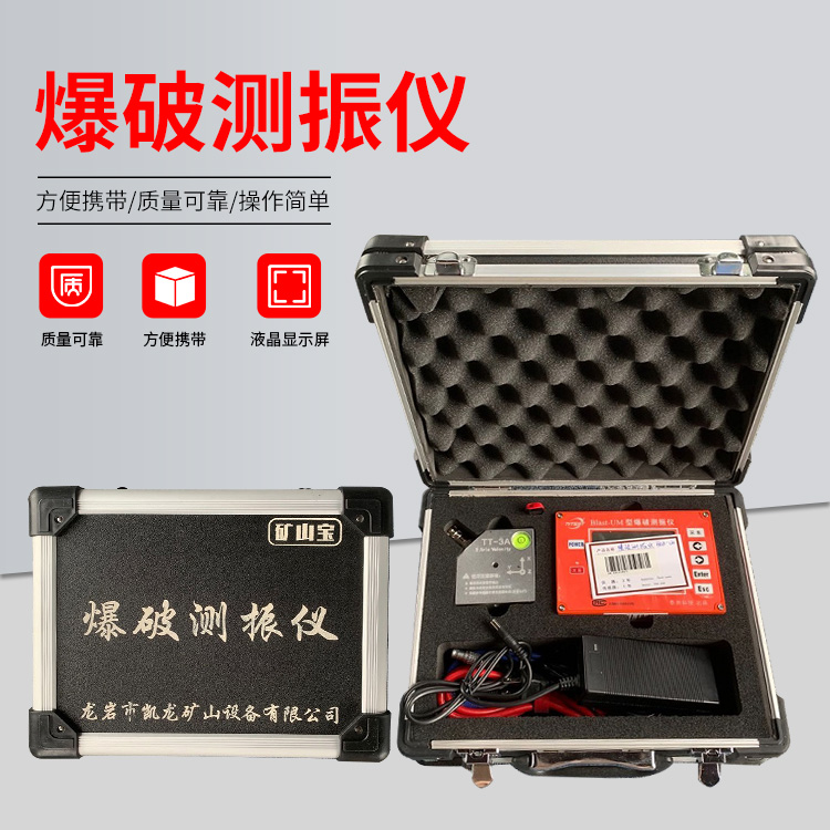宝坻爆破测振仪的工作原理是什么？