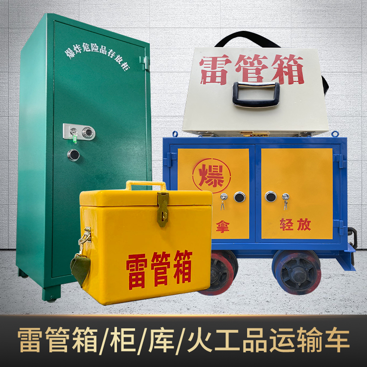 宝坻危险品存放柜使用注意事项全解析