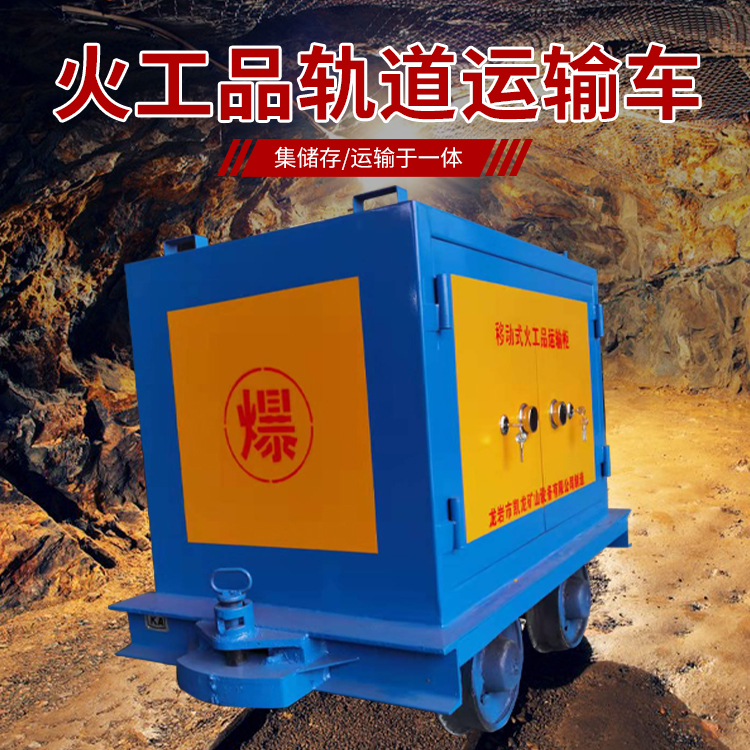宝坻凯龙KL-600YD移动式火工品运输车的标准规格型号和尺寸说明